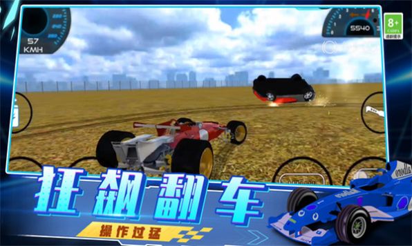 急速飙车3D安卓手机版下载v1.0.0803