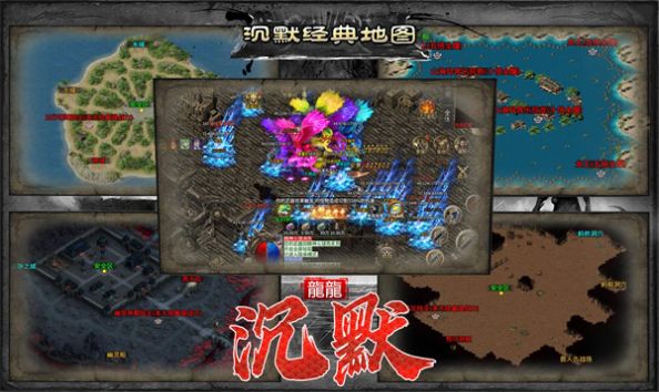 龙龙沉默官方正版下载v4.4.9