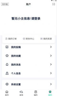 软件猫官方最新版本v1.0