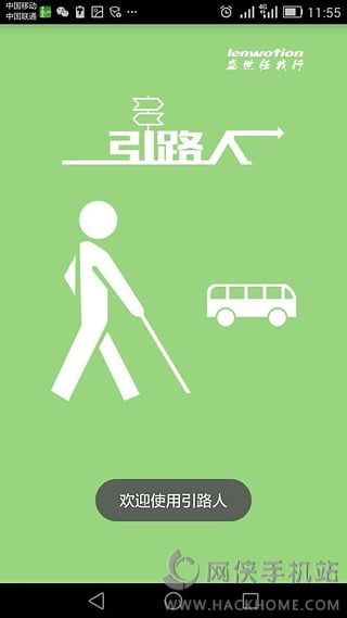 引路人官网安卓版app1.7.4