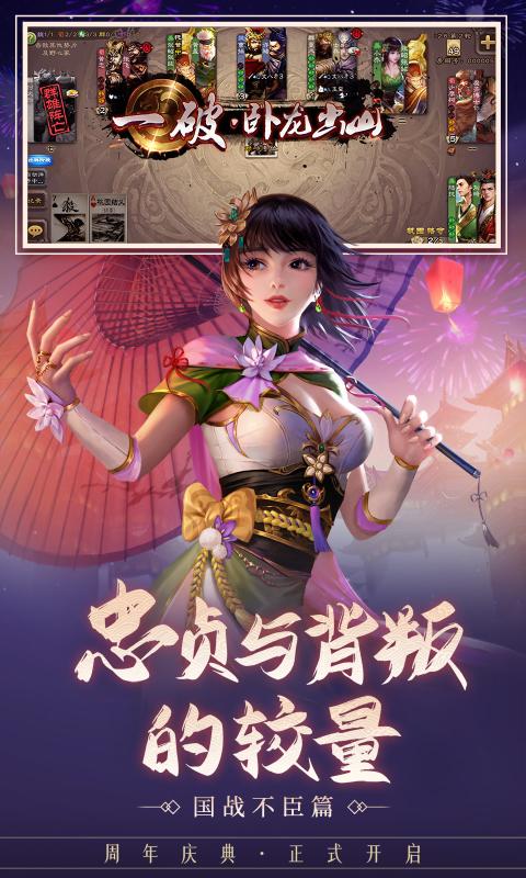 三国杀主公推箱子7.10周年庆官方最新版v4.1.5