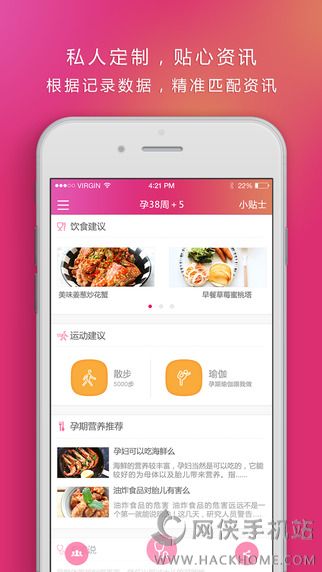 快乐妈咪app手机ios版v1.2