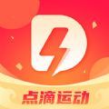 点滴运动软件官方下载v1.0.0