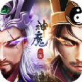 三国神魔令手游官方版v1.0.0