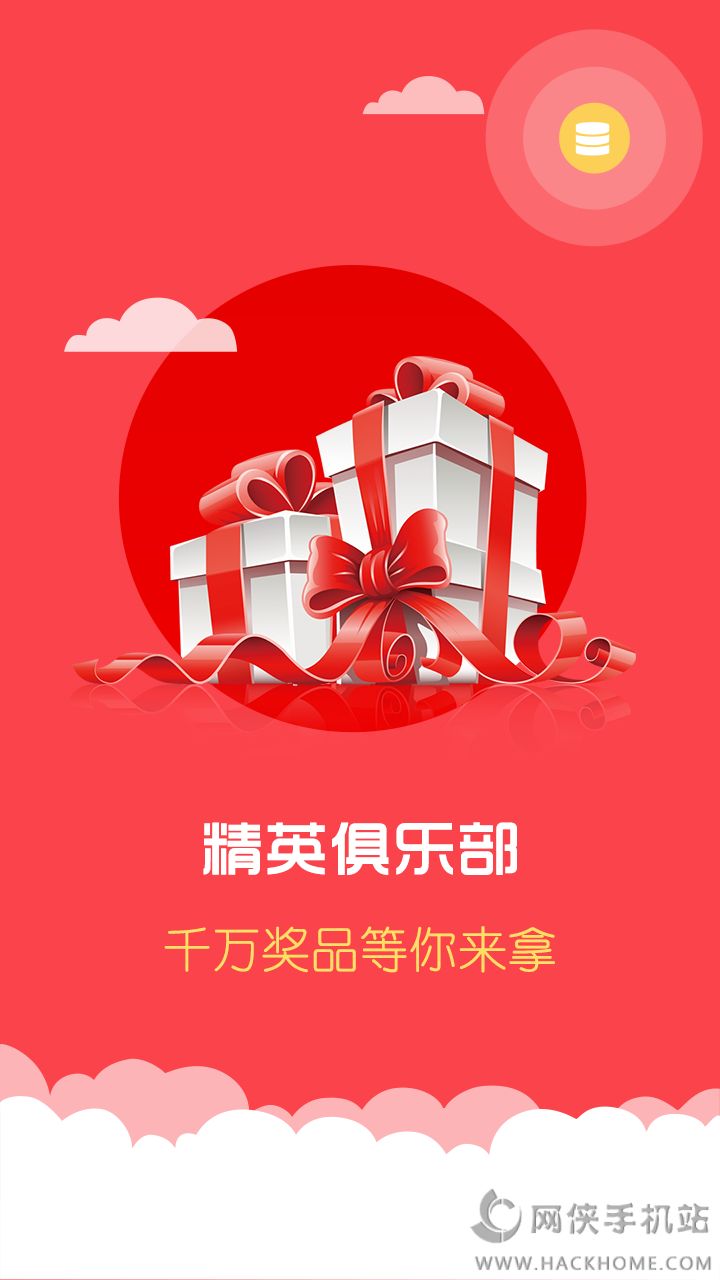 华为合作伙伴app下载手机版v2.4