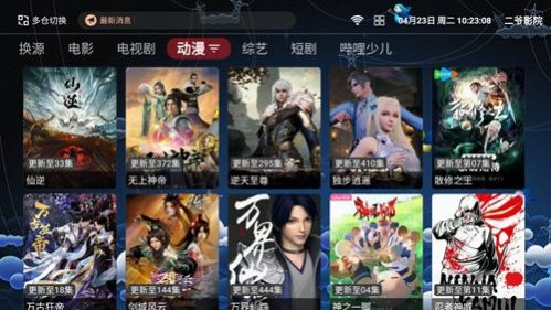 二爷资源库TV03官方免费版下载v1.5.1