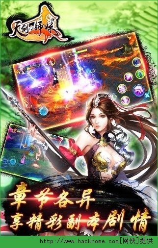 天剑小师妹官方下载pc电脑版v1.0.1000