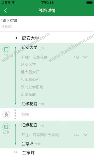 易公交软件app手机版下载v2.3.9