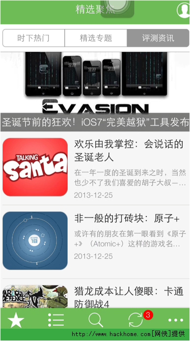 兔兔助手IOS免越狱正版v4.1.9