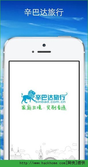 辛巴达旅行ios手机版appv2.2