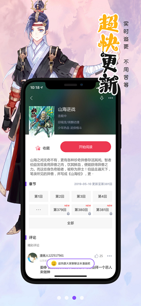 说漫天堂app最新版2024免费版下载v2022.02.06