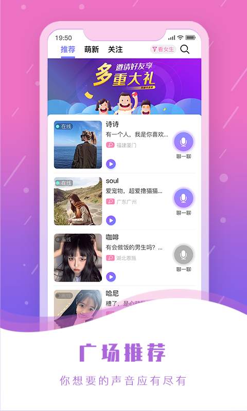 小房间社交app官方下载v3.9.26