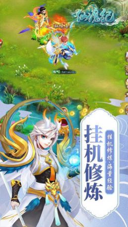 仙魔纪九宵云上手游官方版v1.0.0