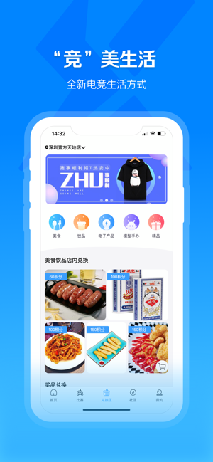 X电竞app软件下载v1.0.0