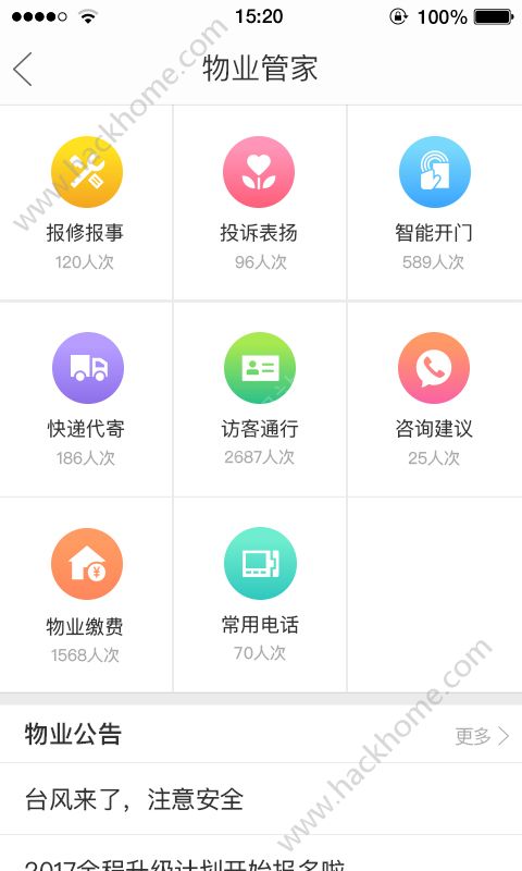 小邑官网app手机版下载v1.0