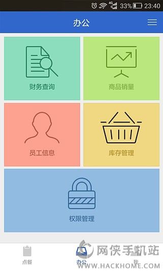 好小二店员版官网app下载手机客户端v1.0.8