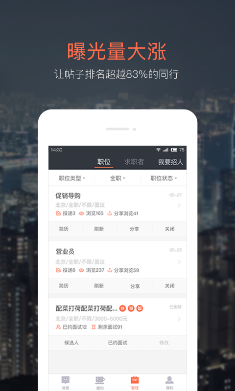 招才猫直聘app最新版2024下载v7.18.0