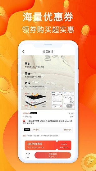 金牛购省钱卡手机官方版下载v1.0.0