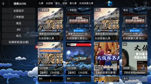 二爷资源库TV03官方免费版下载v1.5.1