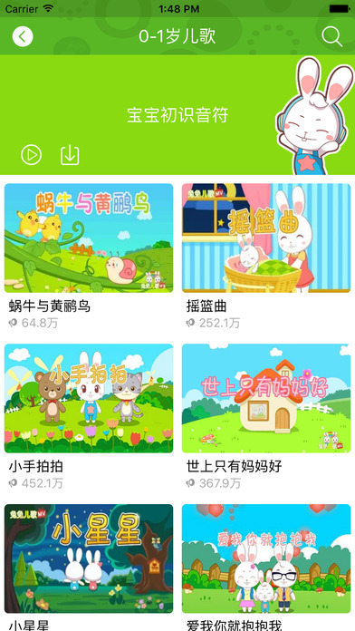 兔兔儿歌免费下载安装手机版appv4.2.0.1