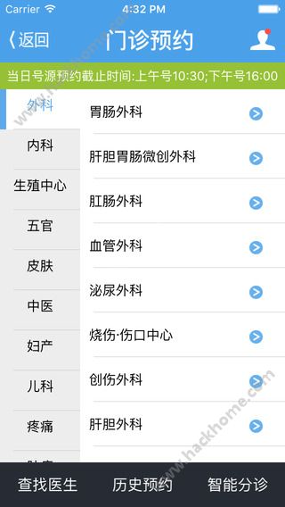 温医一院官网app下载v2.3.4