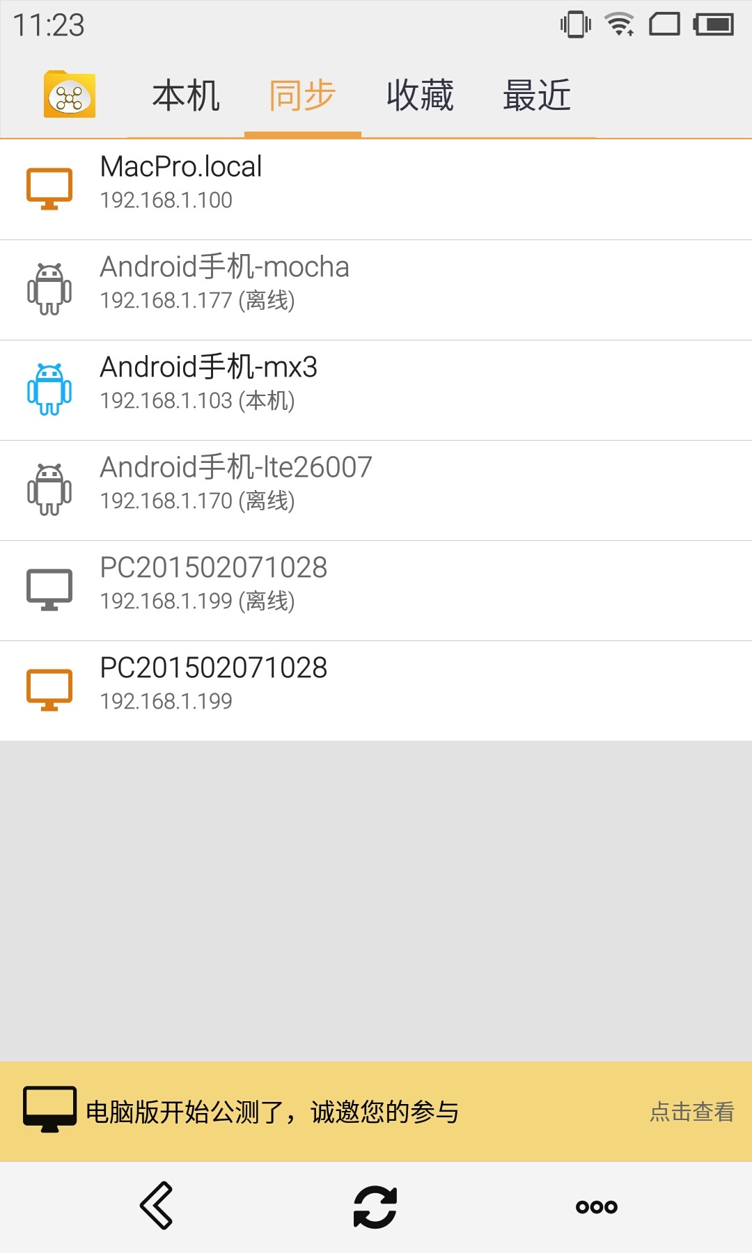 极品思维导图安卓版appv3.1.0