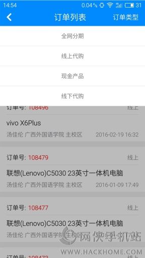 指尖审单app手机版下载v1.0.8