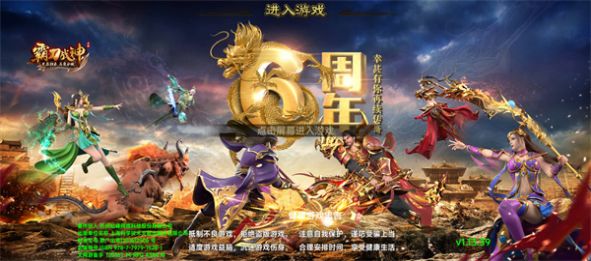 霸刀战神六载传奇聚沙城手游官方版v1.0.3