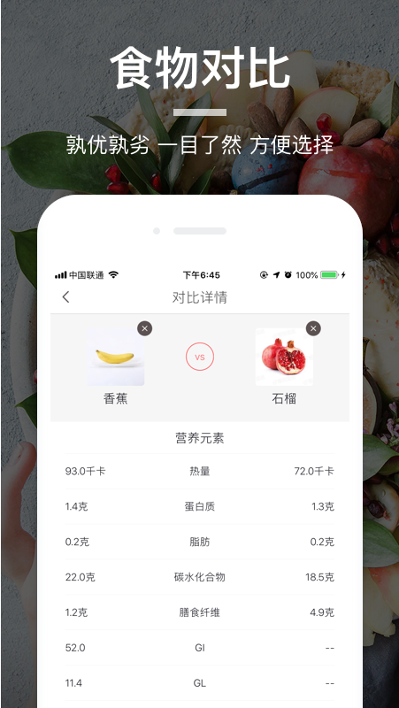 薄荷营养师app最新安卓版v4.0.0