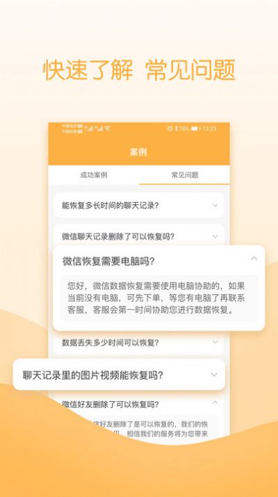 云易恢复管家软件官方下载v01.1.2