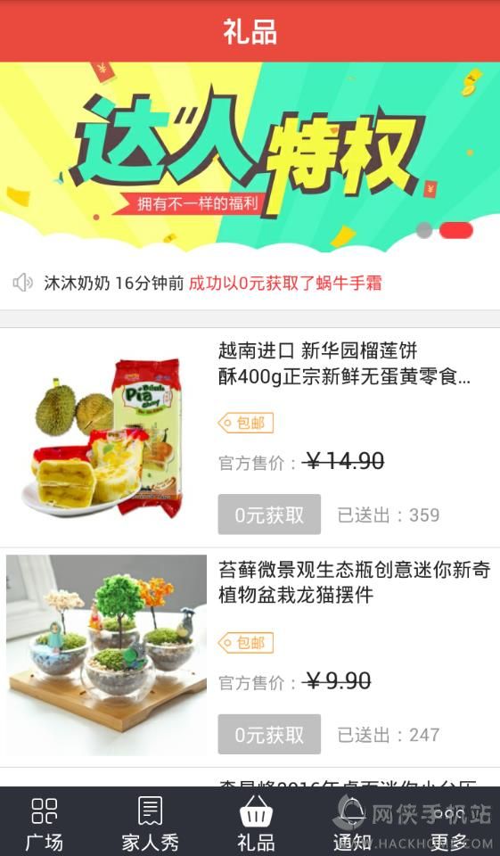 饭团罗志祥app安卓手机版v4.1.8