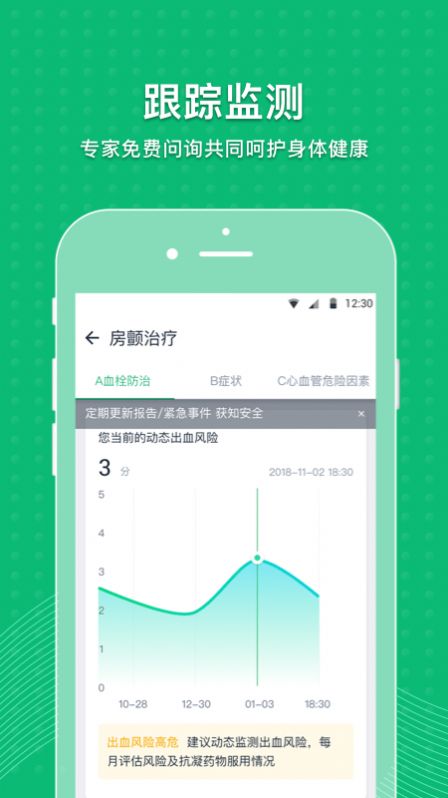 MAFA心健康平台app苹果版下载v3.9.10