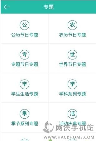 板报大全安卓手机版appv1.0.0