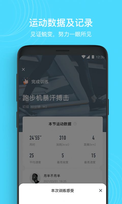 MERIT超燃脂app官方最新版图片1