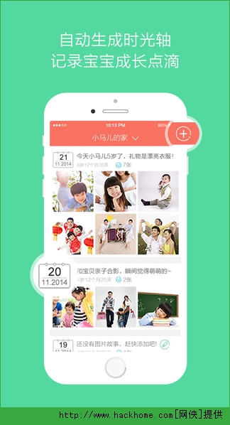 红孩子相册ios手机版appv1.0