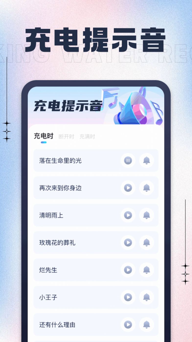 充电有喜app红包版软件下载v1.0