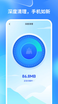 轻速手机省电app软件下载v1.0.0