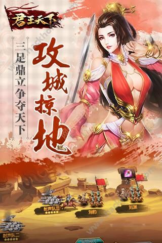 君王天下手游正版下载v1.0