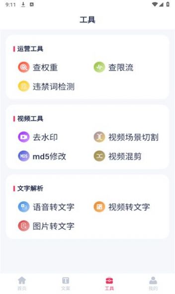 素材无忧软件官方下载v1.0.0