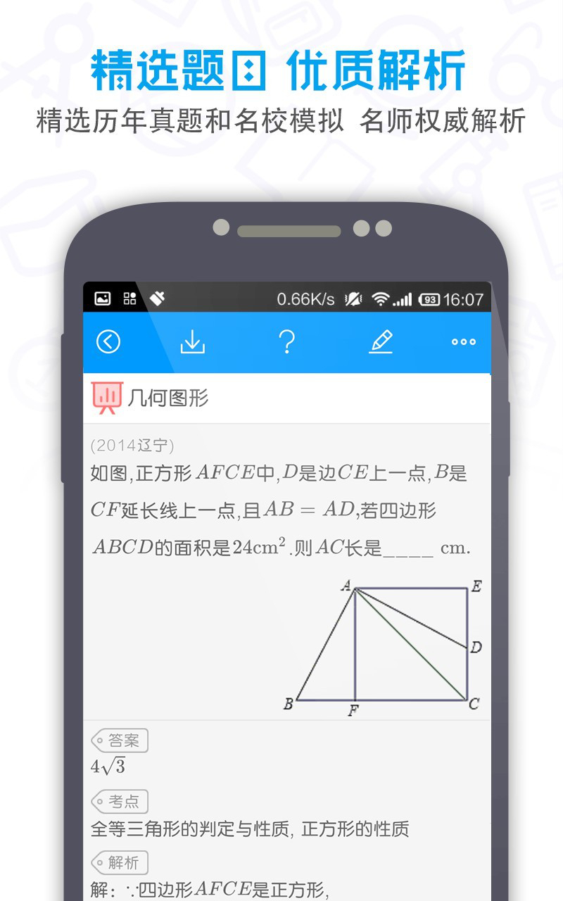 学霸笔记app线上教育手机版下载v1.0