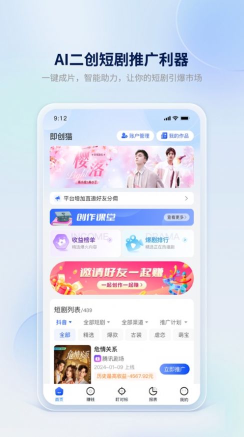 即创猫app官方版下载手机版v1.0.5