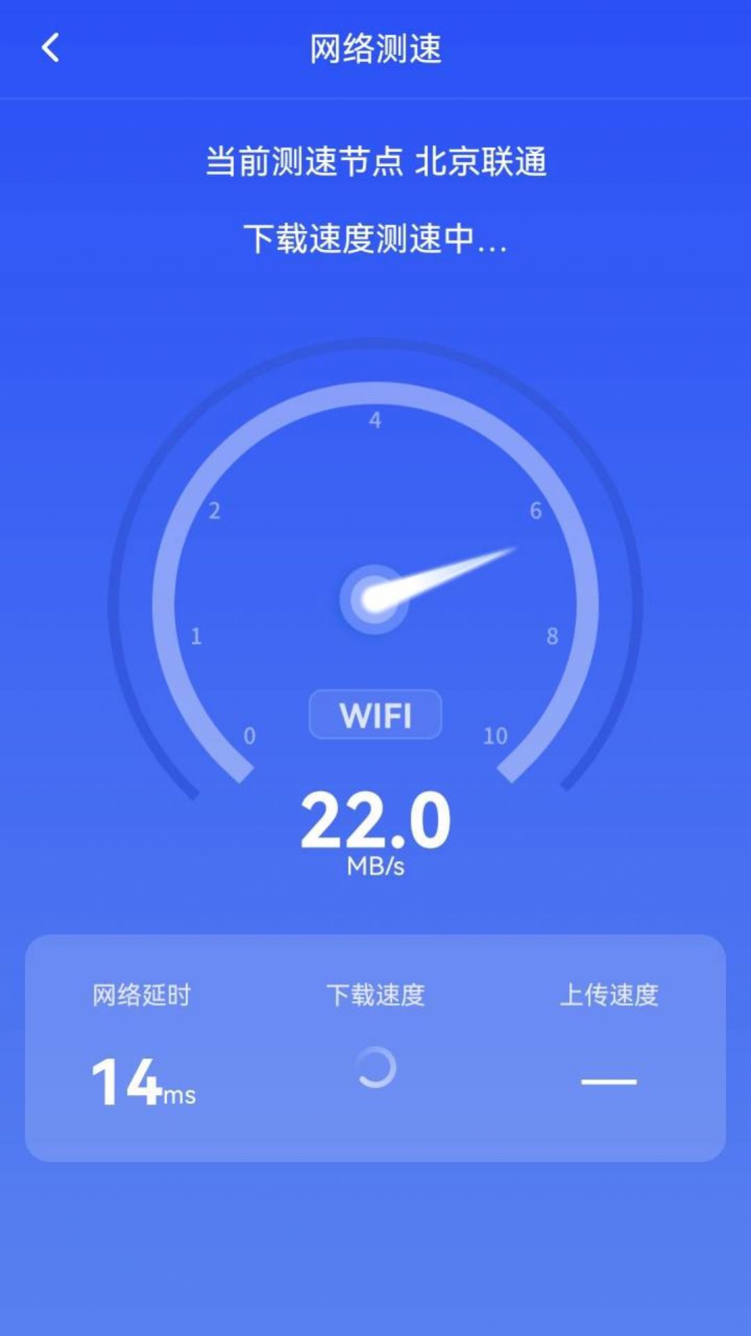 WiFi快快连app官方版下载v1.0.230523.2592