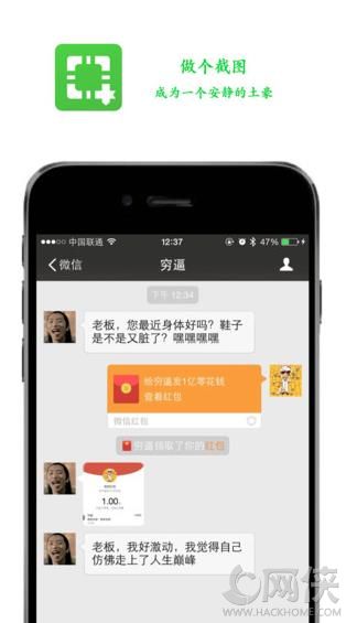 做个截图app下载ios版v1.0.4