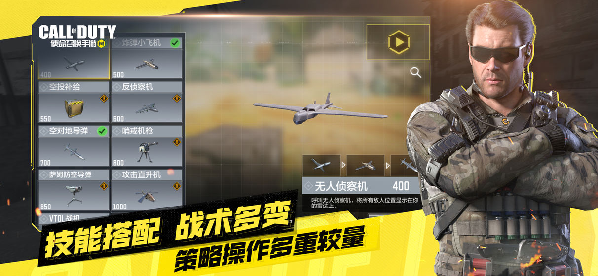 使命召唤手游凛冬之战官方最新版本v1.9.46