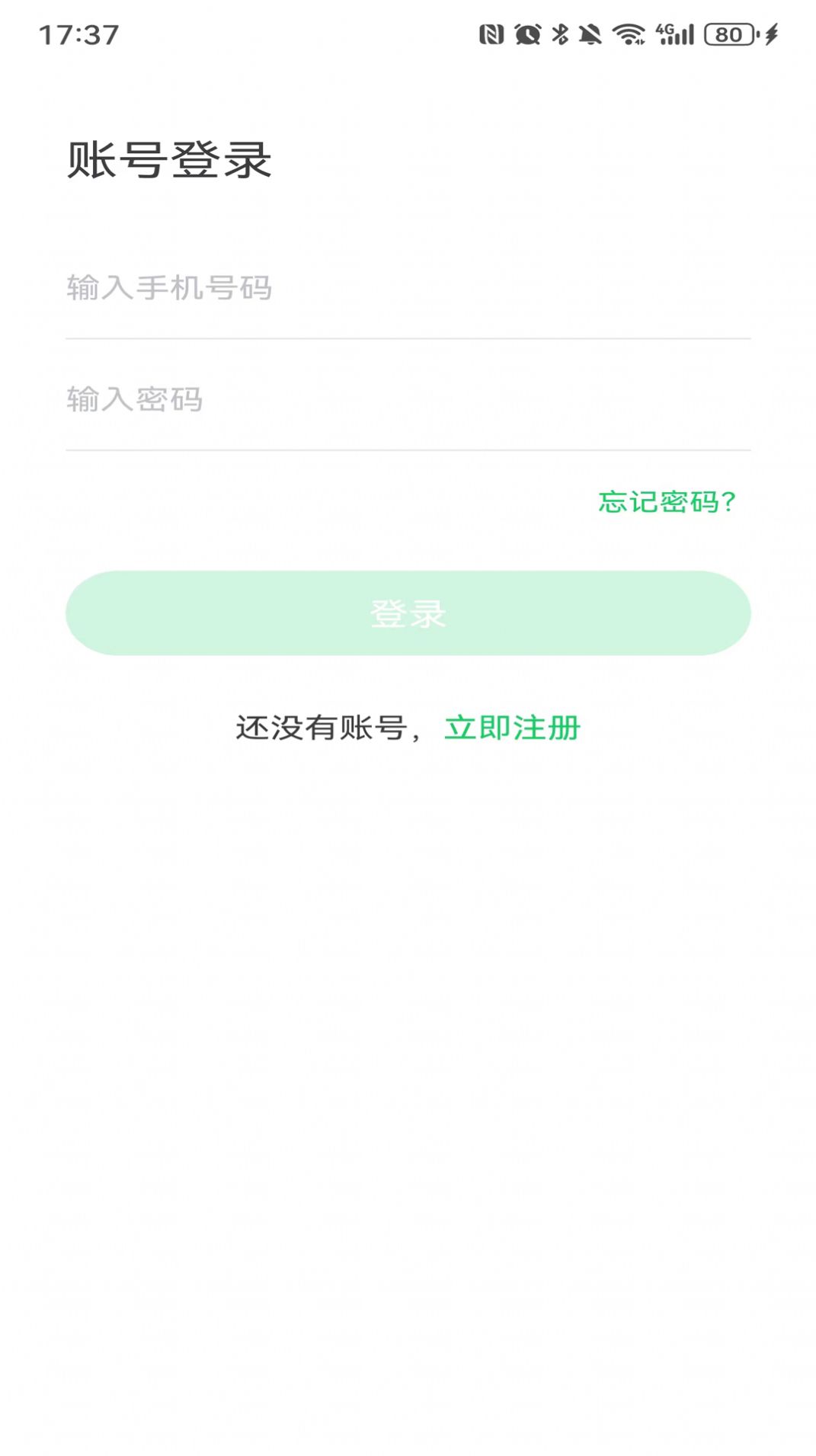 来兑鑫网约车管理下载v1.0.9