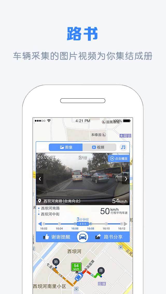 自驾宝路图安卓版appv1.0.8