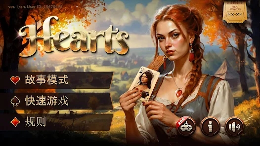 红心大战HD中文版安卓版下载（Hearts HD）v1.0.5