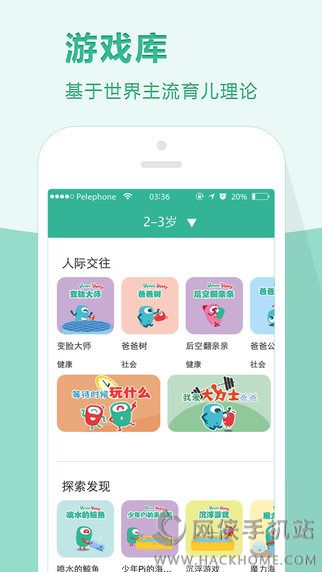 百看早教app手机ios版v1.4.0