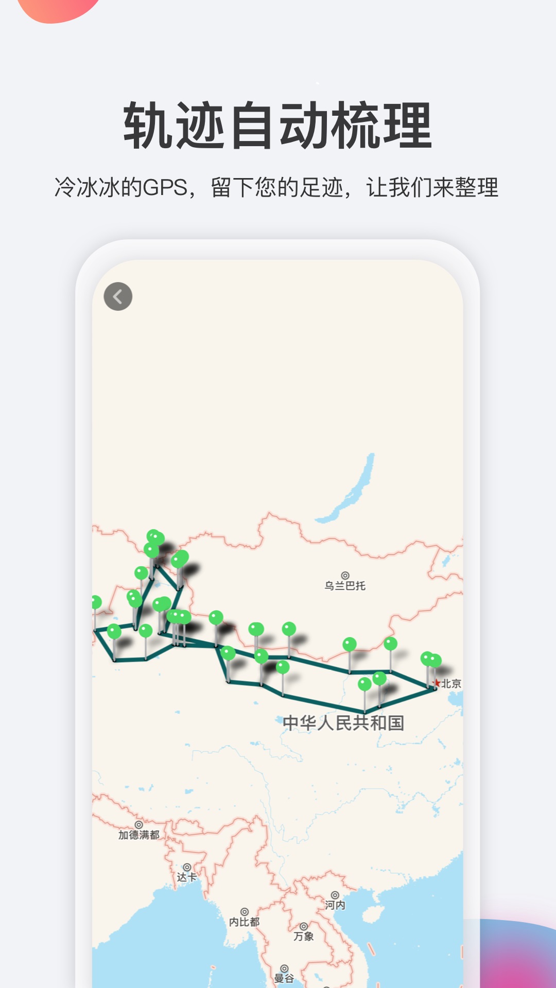 去看看旅行app性能分析软件新版下载v2.4.12