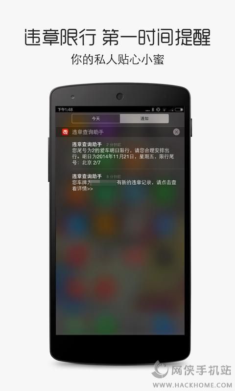 违章查询助手最新版下载v3.6.0